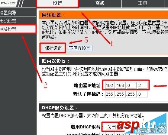 dlink 無線路由器設置橋接的方法(圖文教程) 無線路由器,橋接,D-Link,無線路由