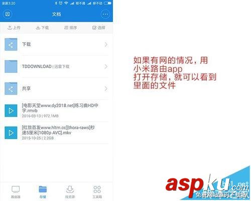 小米路由器3怎么連接硬盤? 小米,路由器,硬盤