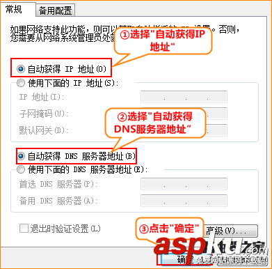 騰達 (Tenda)A301 路由器登陸設置界面無法登錄問題解決方案 騰達,A301,路由器,登陸設置