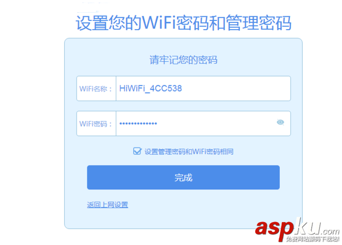 如何從頭到尾來設置路由器?無線路由器初始化設置詳細圖文教程 無線路由器,初始化設置,路由器設置教程,極路由4