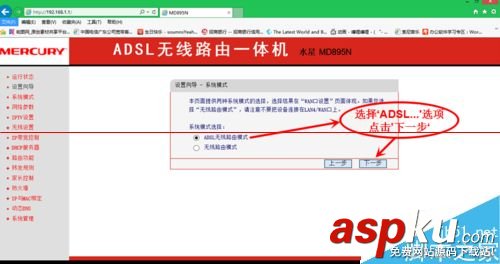 水星mercury一體機自行設置wifi的方法 水星Mercury,路由器設置,水星路由器