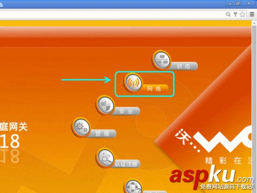 聯(lián)通寬帶,WIFI密碼,無線路由,WIFI,聯(lián)通寬帶密碼修改