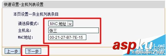 迅捷(Fast)無線路由器MAC地址過濾圖解教程 MAC地址,無線路由器,迅捷