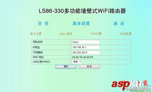 裝上墻壁的無線路由器 墻壁式無線路由 LS86-330 體驗 無線路由器,LS86-330