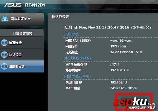 華碩路由器怎么設置? 華碩路由器聯網的方法  華碩,路由器