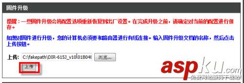 D-Link 615無線路由器怎么給固件升級(jí)? D-Link615,無線路由器,固件升級(jí)