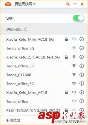 騰達(Tenda)U12網卡如何安裝驅動?騰達U12無線網卡驅動上網設置方法 Tenda,騰達U12,網卡驅動,騰達U12驅動