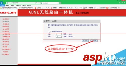 水星mercury一體機自行設置wifi的方法 水星Mercury,路由器設置,水星路由器