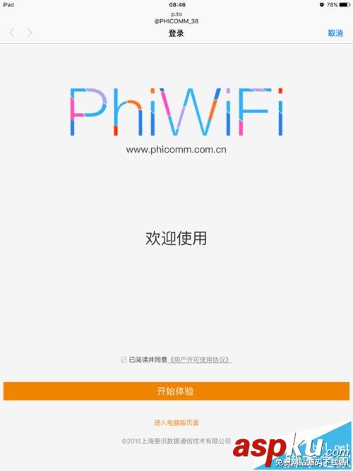 兩個(gè)斐訊k2路由器怎么實(shí)現(xiàn)無(wú)線連接? 路由器,斐訊k2