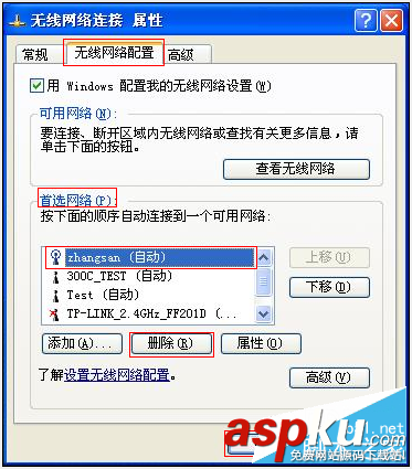 刪除無線網絡連接信號(wifi)(圖文教程) 刪除,無線網絡,連接信號