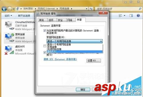 把電腦設為WiFi熱點,讓手機、筆記本等設備共享上網的方法(圖文教程) 電腦,WiFi熱點