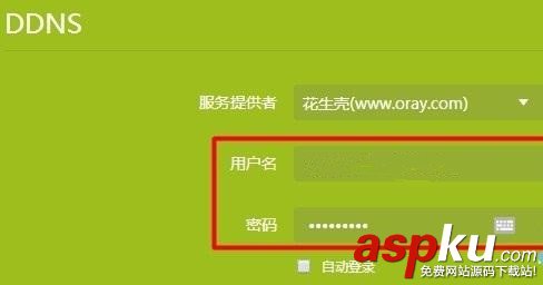 動態DNS是什么?TP-Link路由器動態DDNS設置詳細方法 動態DNS,TP-Link,DDNS設置,tplink路由器ddns