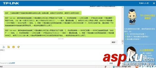 路由器設置有問題或出錯怎么辦?求助設備官網客服 路由器,路由器設置