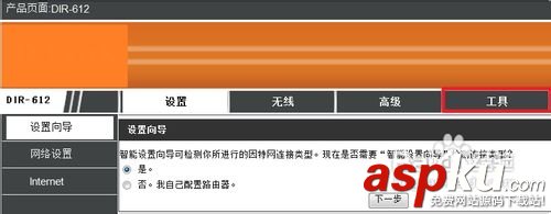 怎么修改路由器密碼