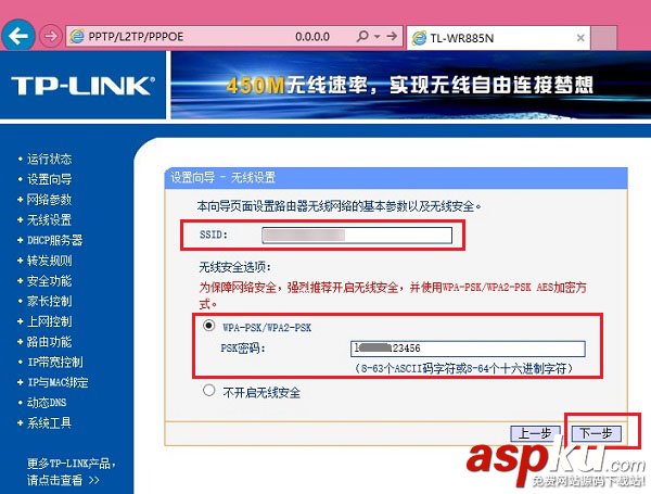 TP-Link,無線路由器