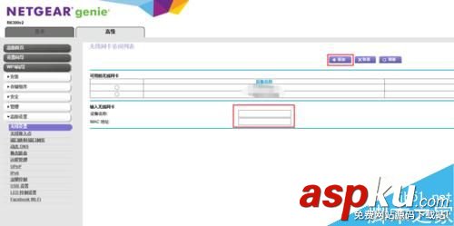網件R6300v2原生固件設置無線MAC地址過濾圖文教程 網件R6300v2,MAC地址