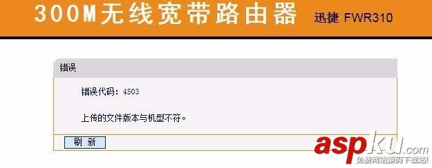 迅捷fwr310路由器Firmware固件版怎么升級? 迅捷fwr310,路由器