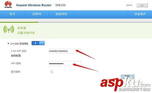 華為無線路由器設置網絡專線連接的方法 華為路由器,無線路由器,專線連接