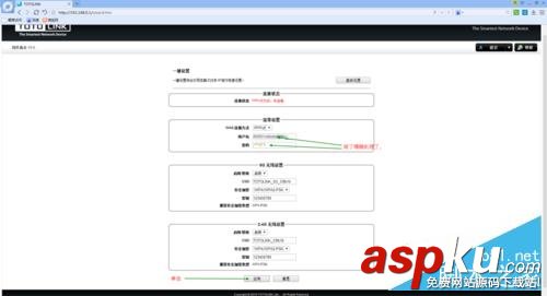 TOTOLINK 無線路由器設置詳細介紹 TOTOLINK,無線路由器