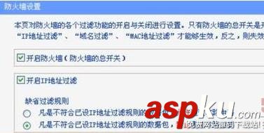 TpLink路由器的防火墻怎么設(shè)置 TPlink路由器的防火墻設(shè)置方法 tplink路由器,防火墻,tplink,防火墻設(shè)置