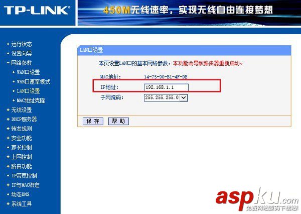 TP-Link怎么防蹭網(wǎng)?TP-Link無線路由器的安全設置方法圖解 TP-Link,無線路由器