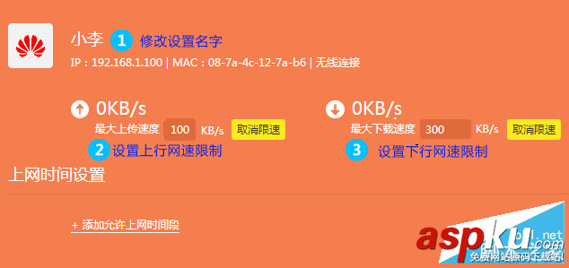 TP-link,路由器,限速