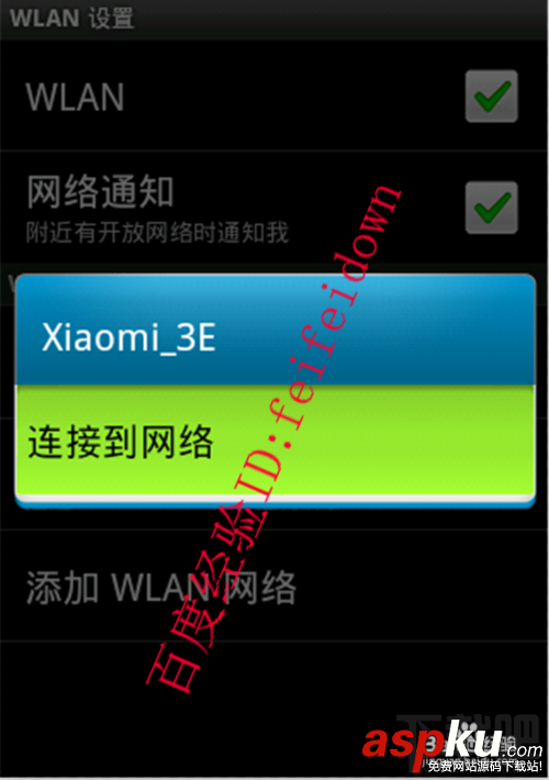 小米路由器基本設置包括手機端和電腦端 小米路由器