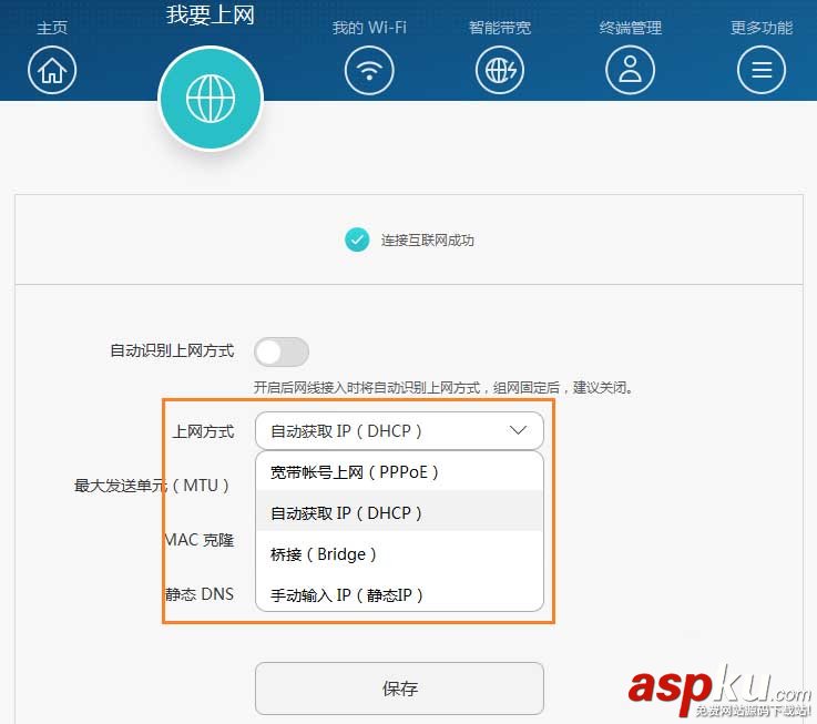 華為路由器Q1連接沒(méi)有網(wǎng)絡(luò)該怎么辦? 華為,路由器