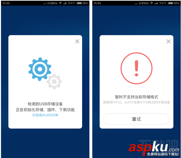 小米路由器mini使用遠程下載功能操作家中的路由器下載電影 小米路由器,下載電影
