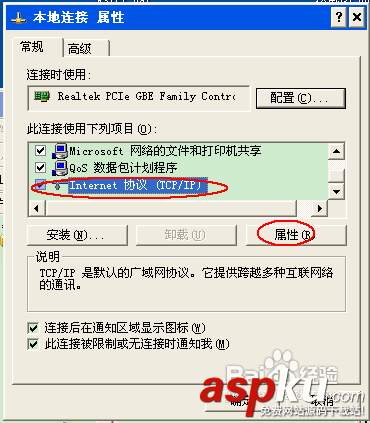 Mercury水星無線路由器怎么設置無線網絡及撥號上網 Mercury,水星無線路由器,無線網絡,撥號上網
