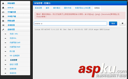 華碩 RT-AC54U路由器固件功能使用說明 rt,ac54u固件設置,華碩rt,ac54u,固件,華碩RT-AC54U功能使用