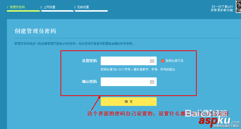 tplink886路由器首次使用該怎么設(shè)置? tplink886,路由器