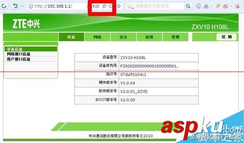 中興光貓路由器ZXV10 H108L怎么設置網絡最好? 中興,光貓,路由器