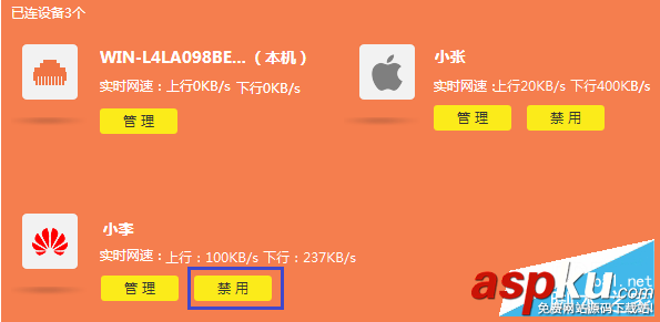 新版TP-link(TL-WDR6320)路由器如何設置MAC地址過濾(圖文詳解) TP-link,設置MAC地址,路由器