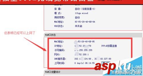 水星mw320r無線路由器怎么連接并設置上網? 水星mw320r,路由器