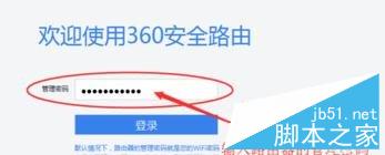 360路由器 設置無線中繼的方法 360路由器,無線中繼