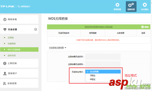 tplink路由器在WDS橋接組網時候如何確定路由器之間通信的地址格式 tplink,路由器,WDS橋接組網,地址格式