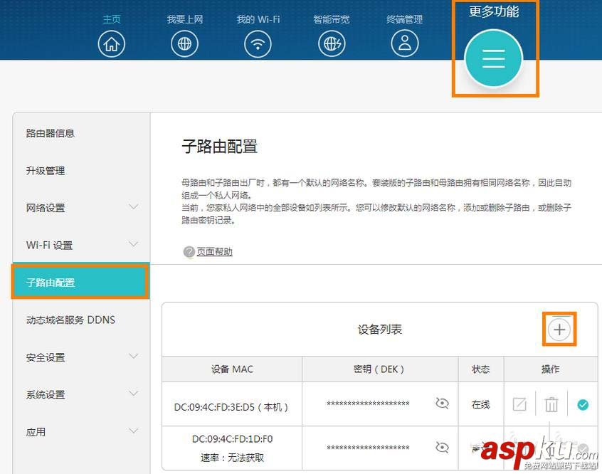 華為路由Q1子路由配對后無法插入房間使用怎么辦? 華為Q1,路由Q1