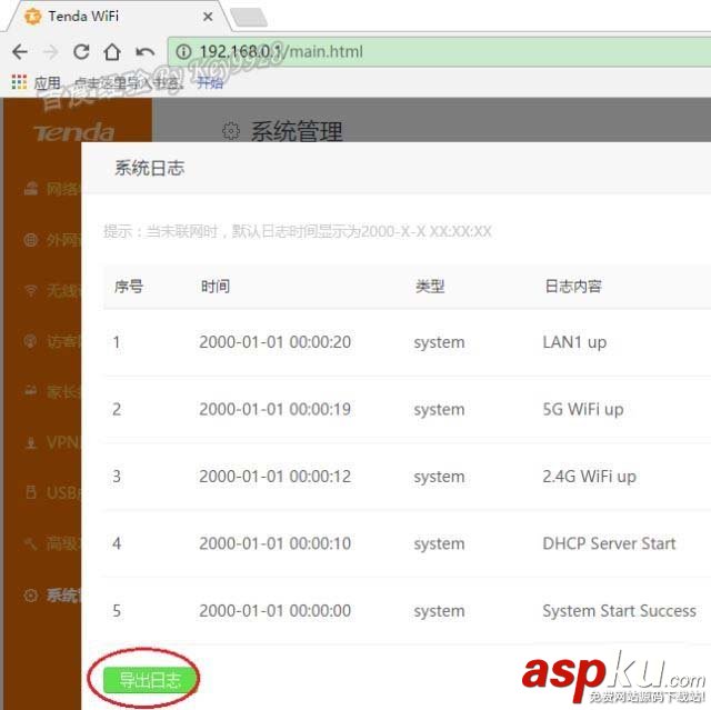 Tenda騰達AC9路由器閃存大小怎么看? Tenda,騰達AC9,路由器