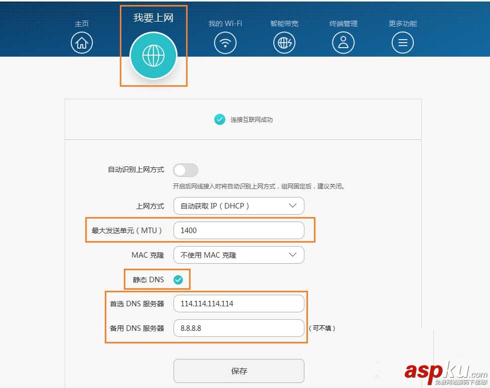 華為路由器Q1連接沒(méi)有網(wǎng)絡(luò)該怎么辦? 華為,路由器