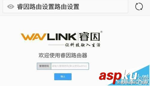 睿因wn529n2a無線路由器怎么設置上網? 睿因,wn529n2a,路由器