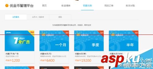 路由器怎么賺錢？設(shè)置優(yōu)酷路由寶賺錢的詳細教程