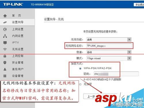 TD-W89841N增強型無線路由器怎么設置寬帶自動撥號上網? TD,W89841N,無線路由器,自動撥號上網