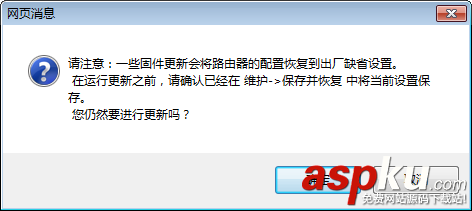 D-Link 615無線路由器怎么給固件升級(jí)? D-Link615,無線路由器,固件升級(jí)