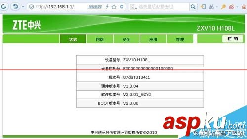 中興光貓路由器ZXV10 H108L怎么設置網絡最好? 中興,光貓,路由器