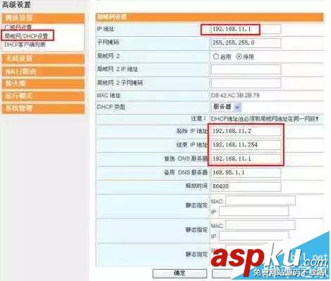 家用無線路由器的配置和常見問題匯總 無線路由器,無線路由器配置