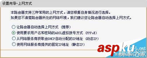 fast無線路由器怎么設置密碼并聯網? fast,路由器