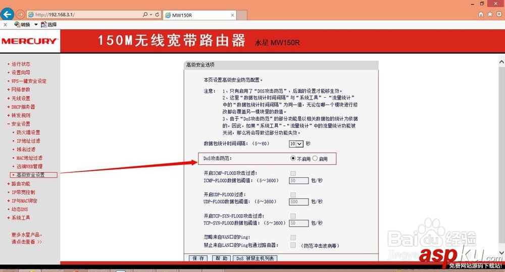 路由器教程:教你如何將普通無線路由器設置為無線AP 路由器,無線路由器,無線AP
