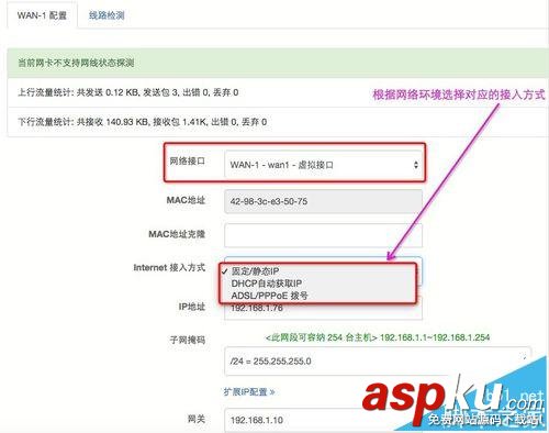 路由器模式,獨臂路由器,單網卡