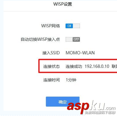 360路由器怎么使用WISP實現(xiàn)無線橋接? 360路由器,路由器,WISP